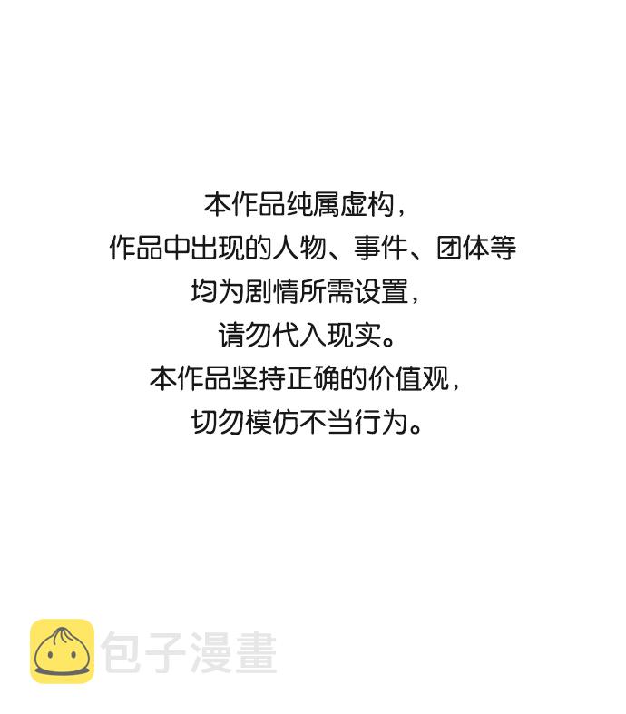绝对不可以NG漫画,[第11话] 战场（1）1图