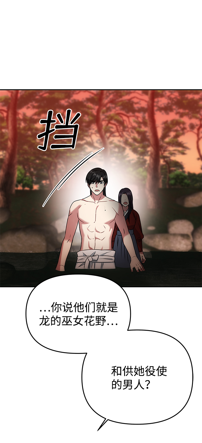 绝对不可以NG漫画,[第22话] 绑架2图
