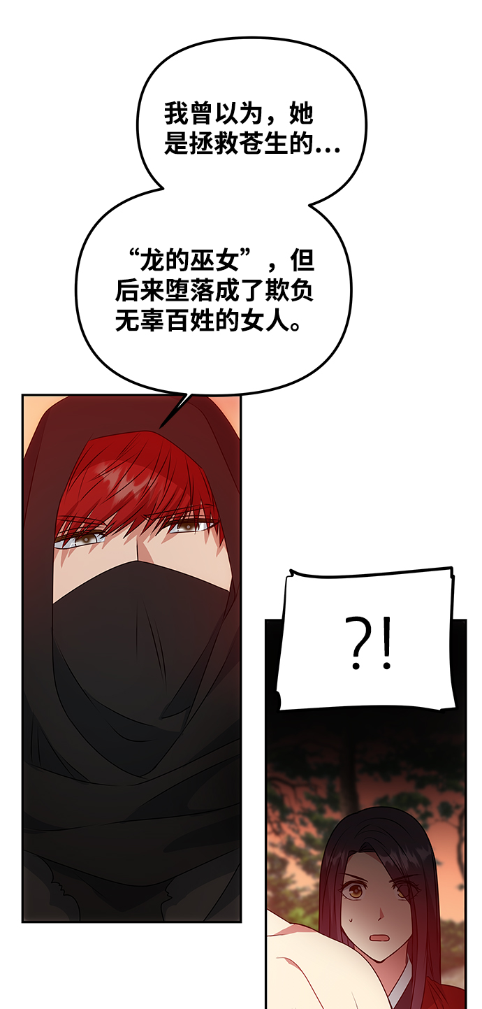 绝对不可以NG漫画,[第22话] 绑架2图