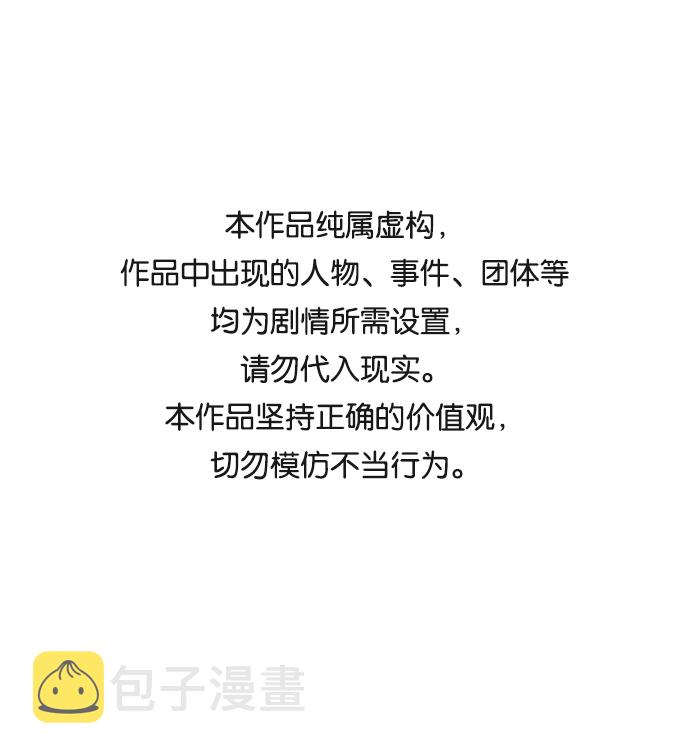 绝对不可以NG漫画,[第37话] 初逢1图