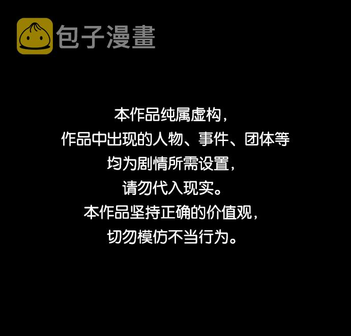 绝对不可以NG漫画,[第13话] 酒席1图