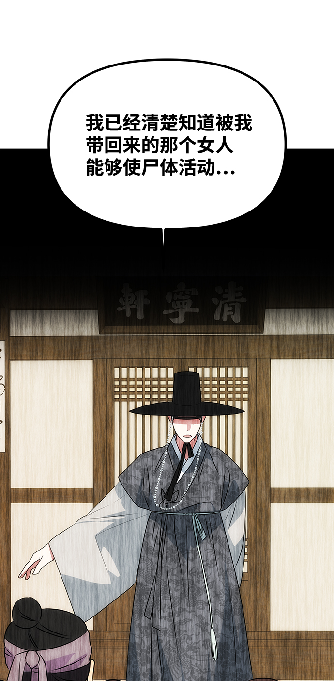 绝对不可以NG漫画,[第54话] 变得奇怪的李桉2图