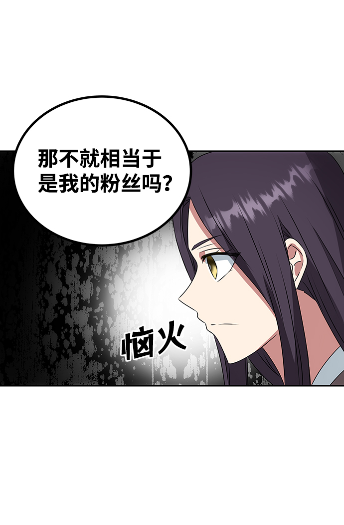 绝对不可以NG漫画,[第4话] 开始演戏2图