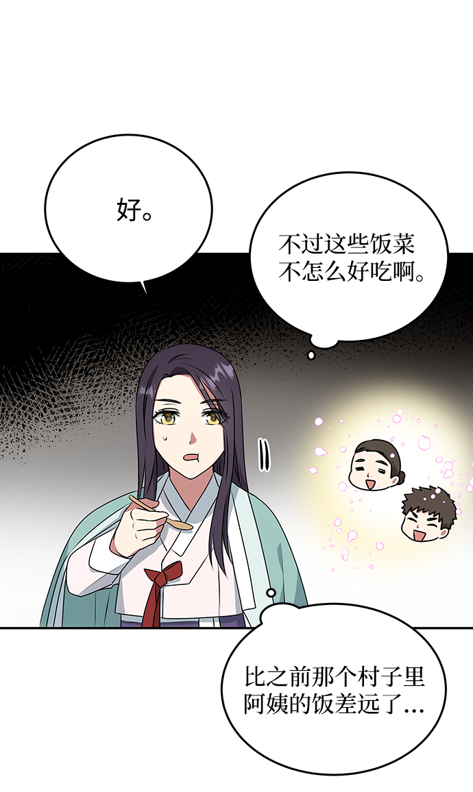 绝对不可以NG漫画,[第10话] 演技练习1图