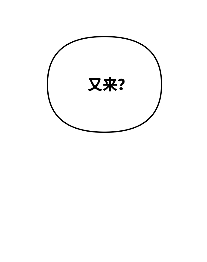 绝对不可以NG漫画,[第71话] 溢出1图
