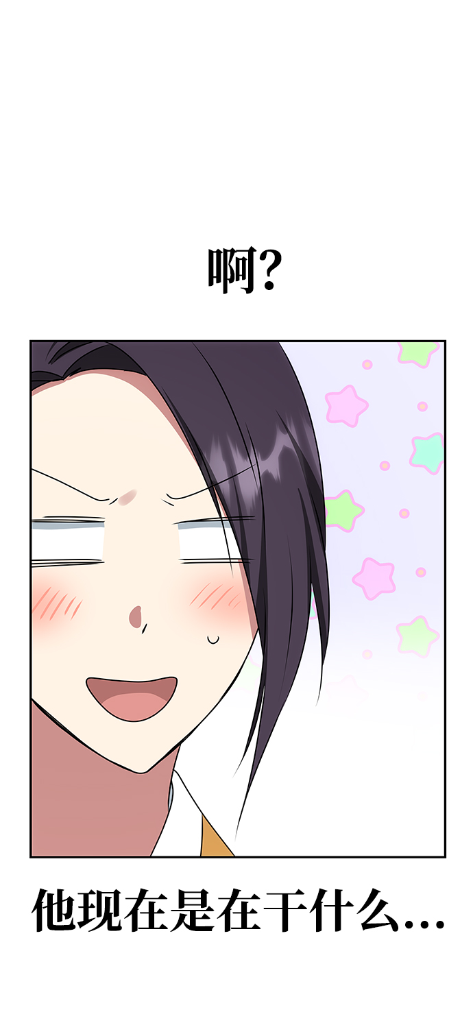 绝对不可以NG漫画,[第42话] 争吵1图