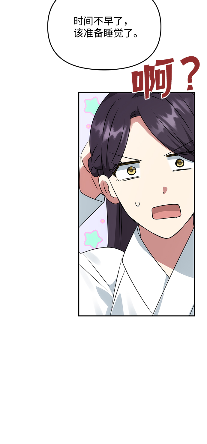 绝对不可以NG漫画,[第50话] 奇妙的兄妹1图