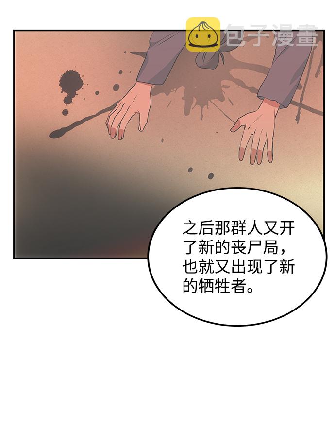 绝对不可以NG漫画,[第13话] 酒席1图
