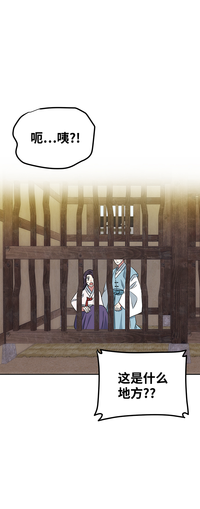 绝对不可以NG漫画,[第11话] 战场（1）2图