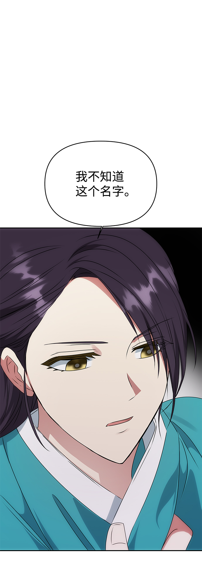 绝对不可以NG漫画,[第45话] 误会加深2图