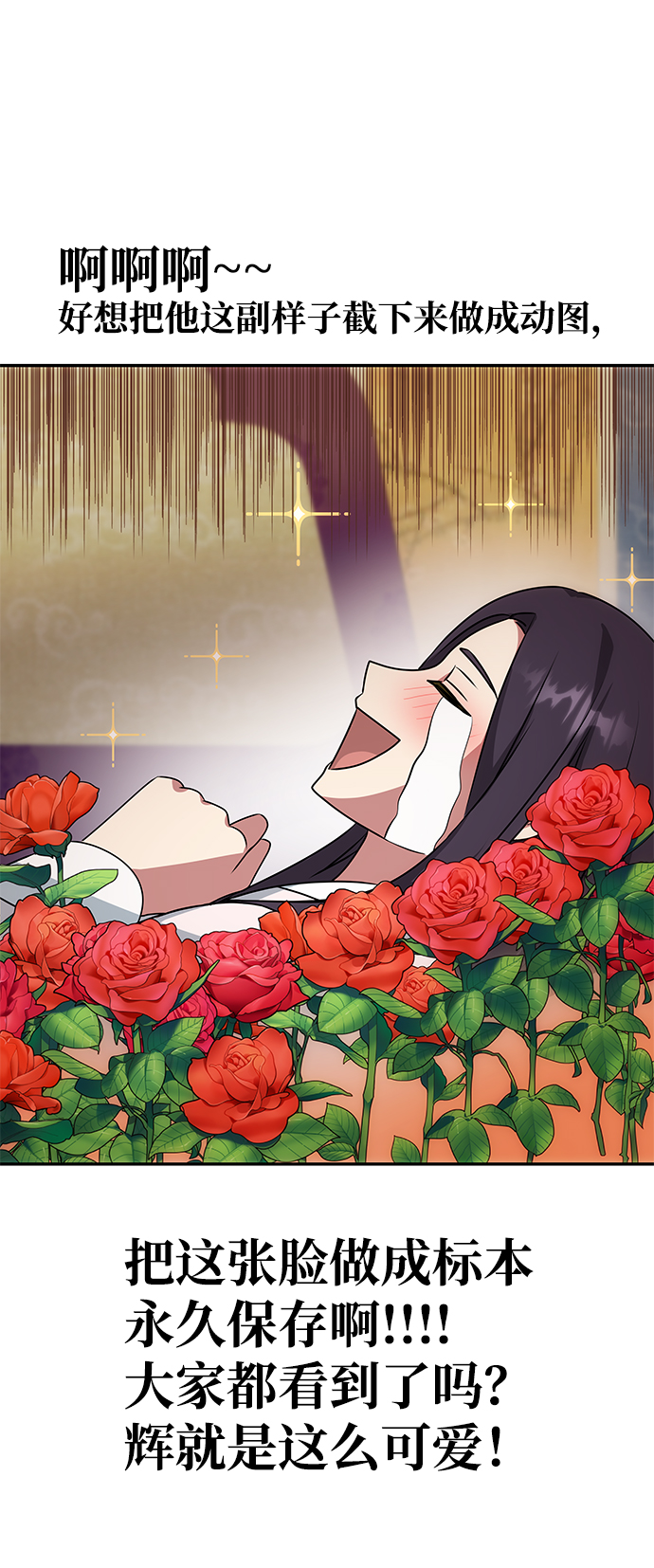 绝对不可以NG漫画,[第14话] 窗户纸的另一边1图