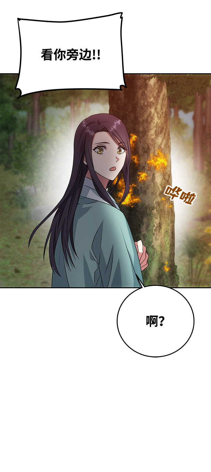 绝对不可以NG漫画,[第9话] 剧本2图