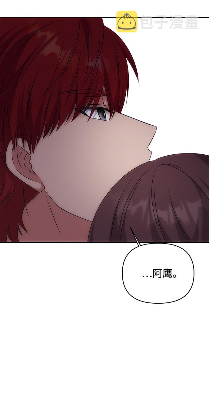绝对不可以NG漫画,[第37话] 初逢1图