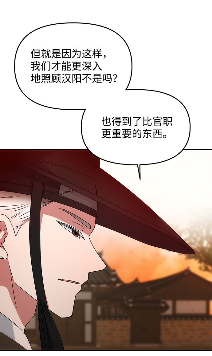 绝对不可以NG漫画,[第40话] 不知道会不会有效果2图