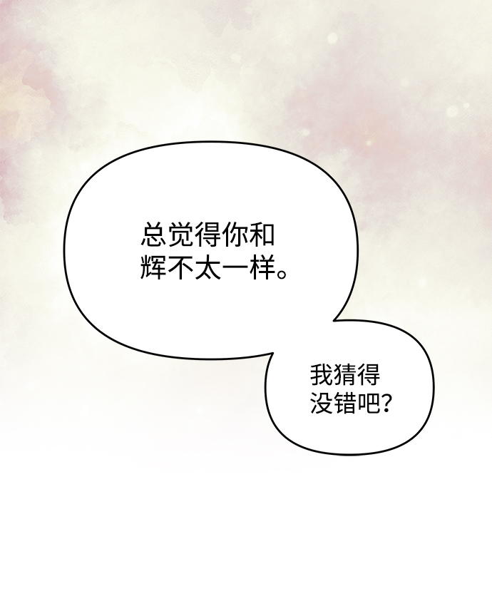 绝对不可以NG漫画,[第58话] 你的幸福2图