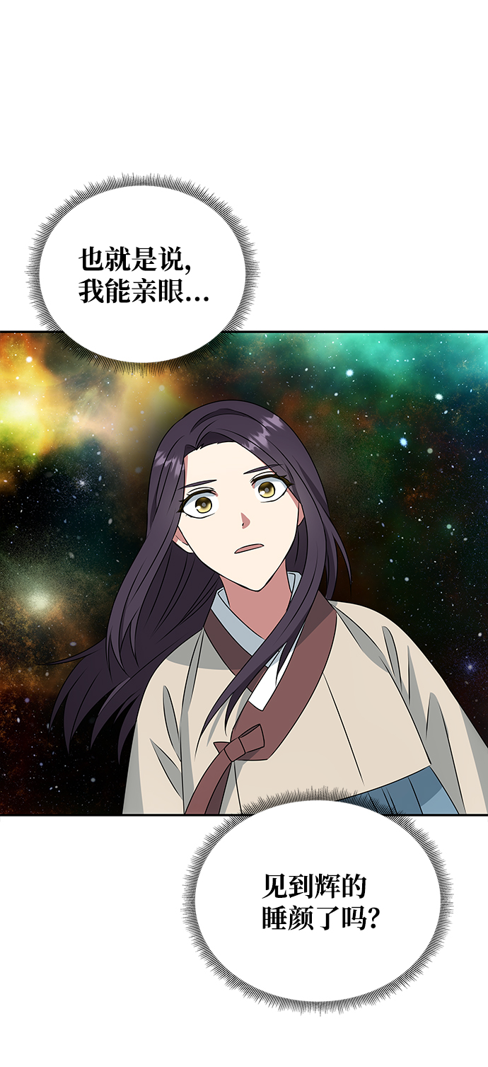 绝对不可以NG漫画,[第6话] 宝贵的一夜1图