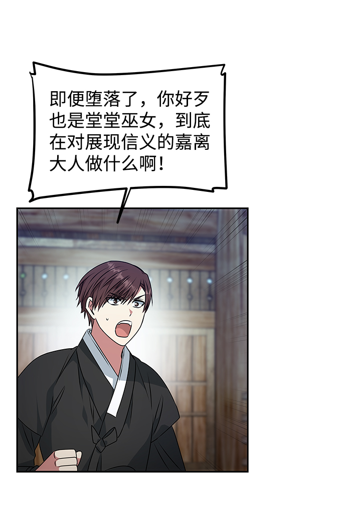 绝对不可以NG漫画,[第24话] 障眼法1图