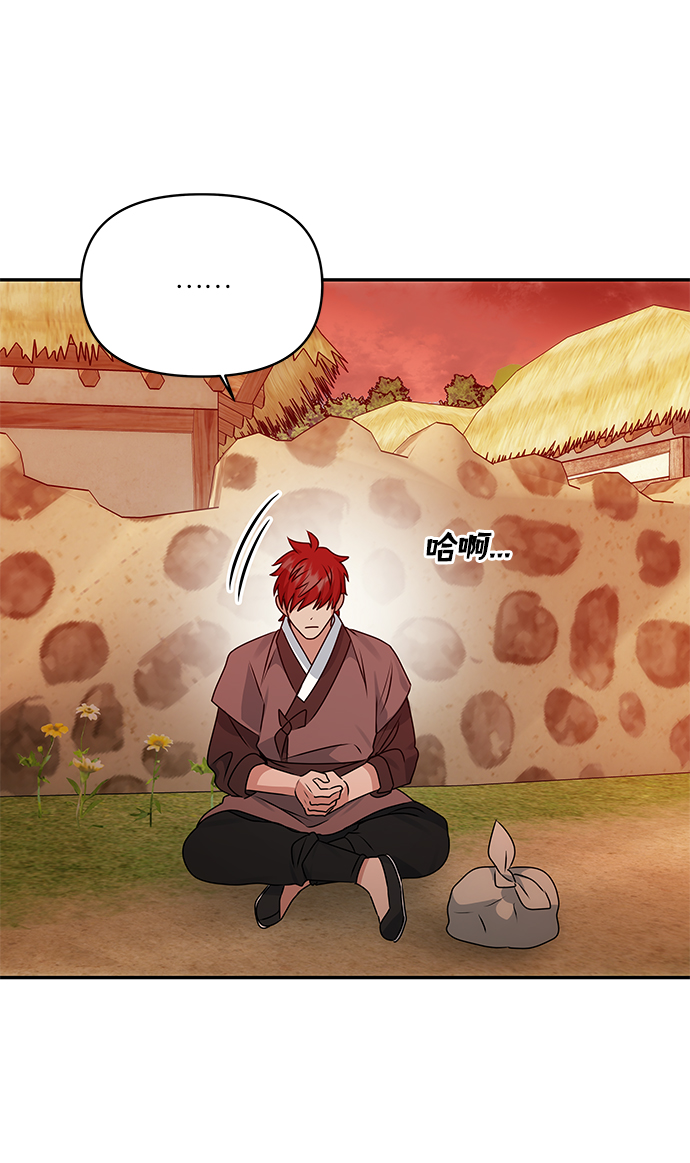 绝对不可以NG漫画,[第43话] 矛盾2图