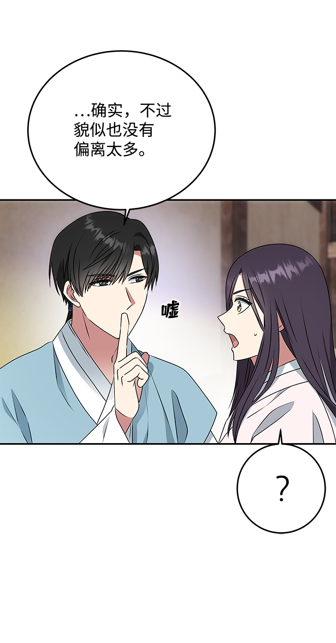 绝对不可以NG漫画,[第11话] 战场（1）1图
