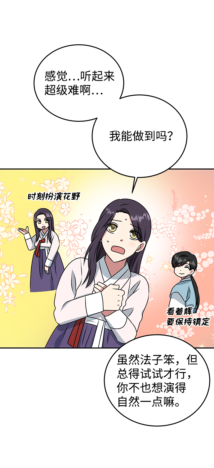 绝对不可以NG漫画,[第10话] 演技练习1图