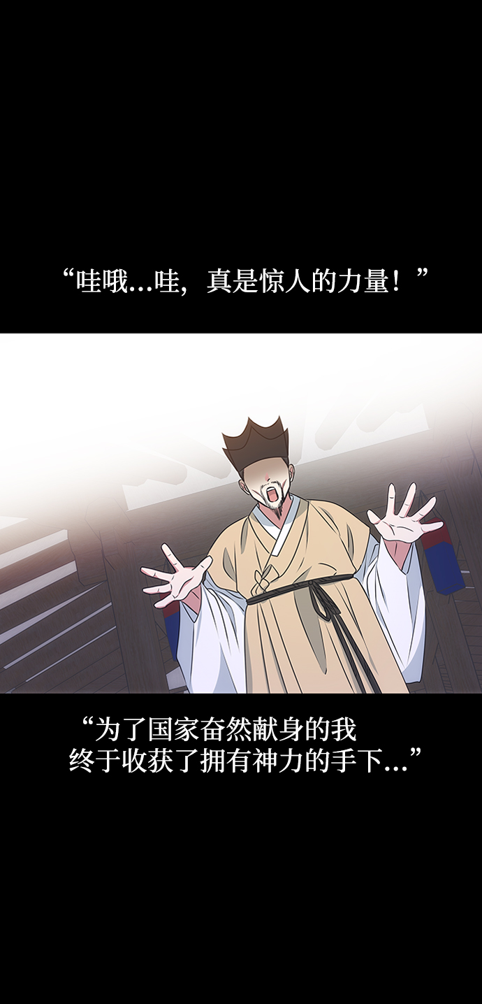 绝对不可以NG漫画,[第12话] 战场（2）2图