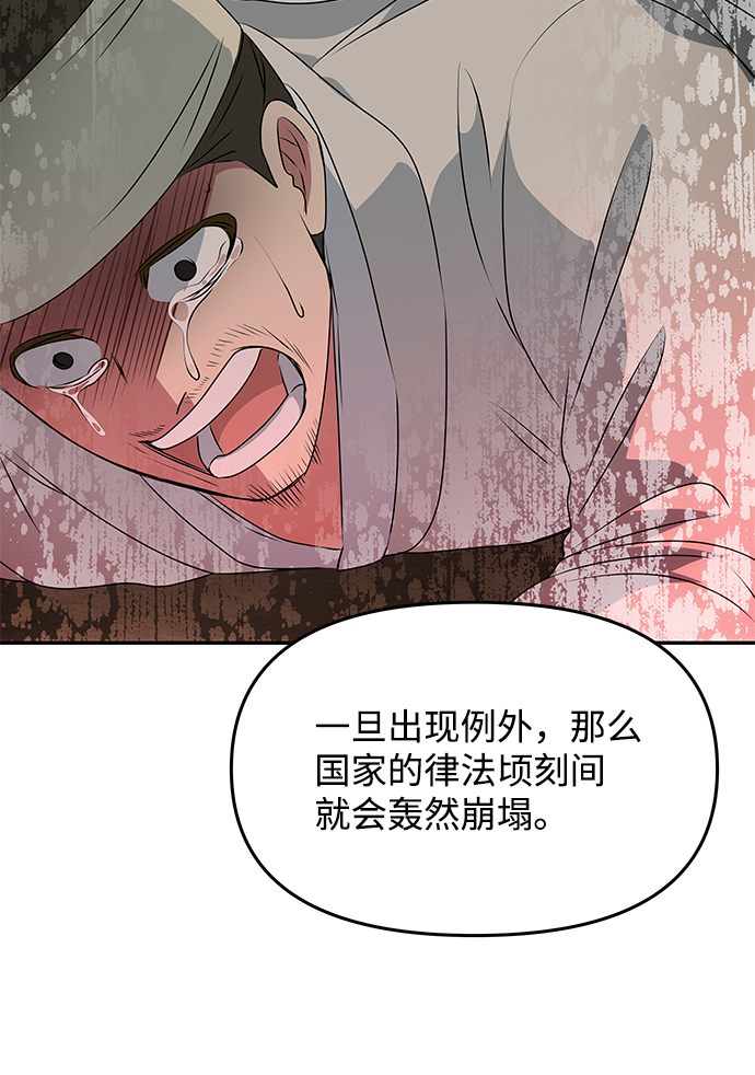 绝对不可以NG漫画,[第38话] 朴奂1图