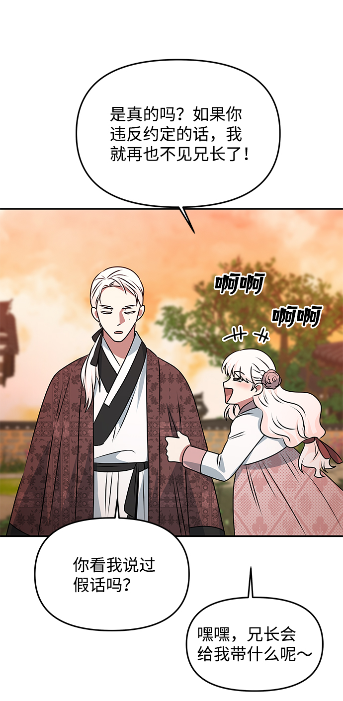 绝对不可以NG漫画,[第40话] 不知道会不会有效果1图