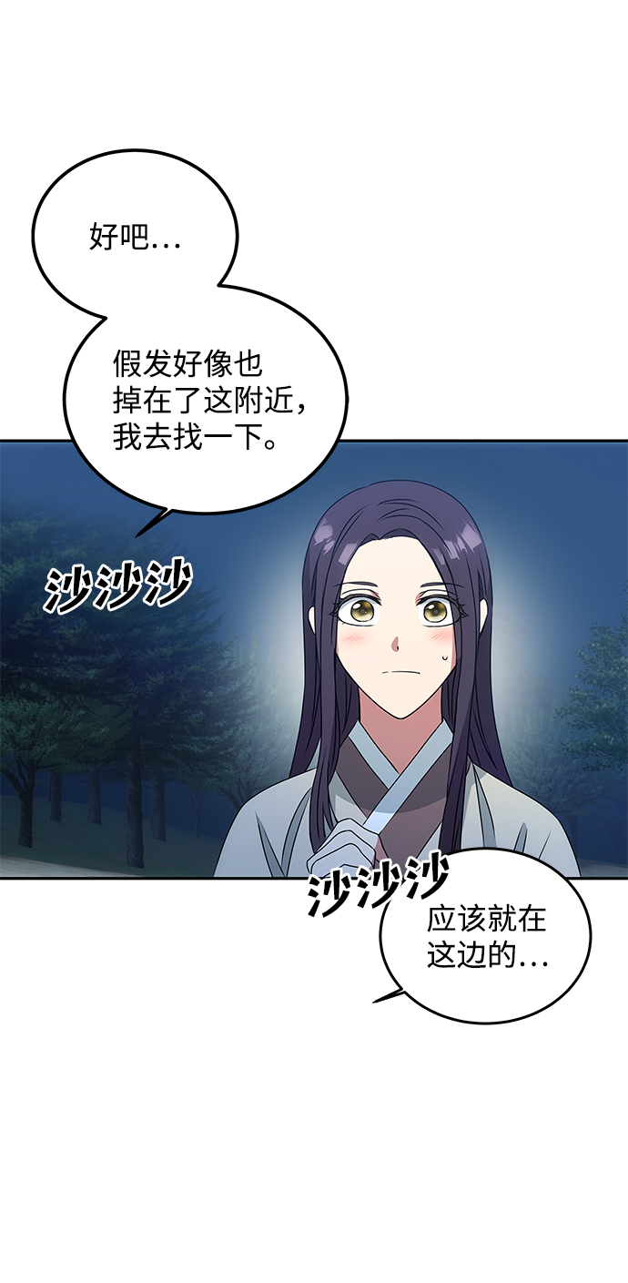 绝对不可以NG漫画,[第3话] 电视剧《花野》1图