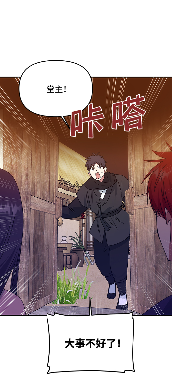 绝对不可以NG漫画,[第61话] 最糟糕的误会1图