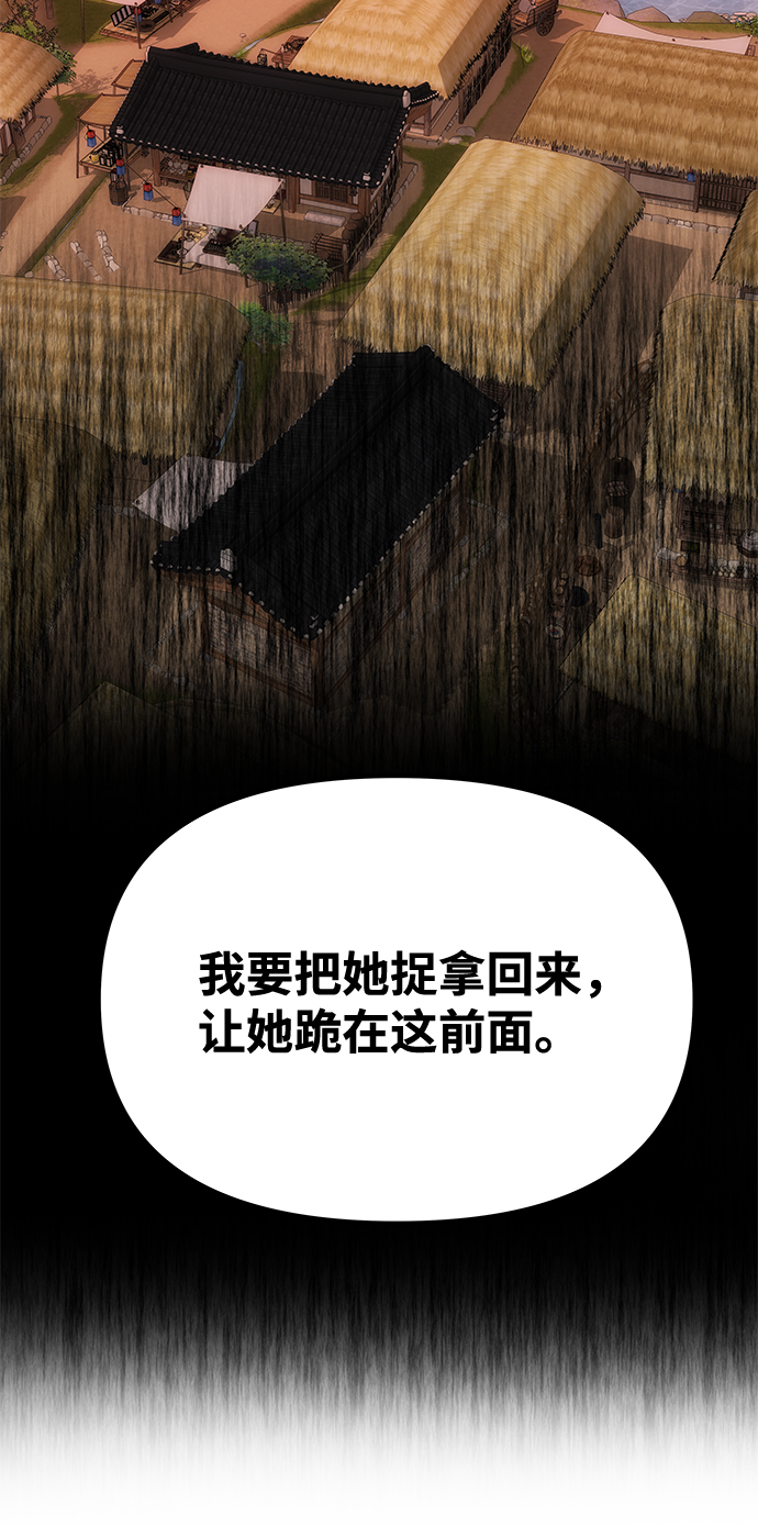 绝对不可以NG漫画,[第54话] 变得奇怪的李桉1图