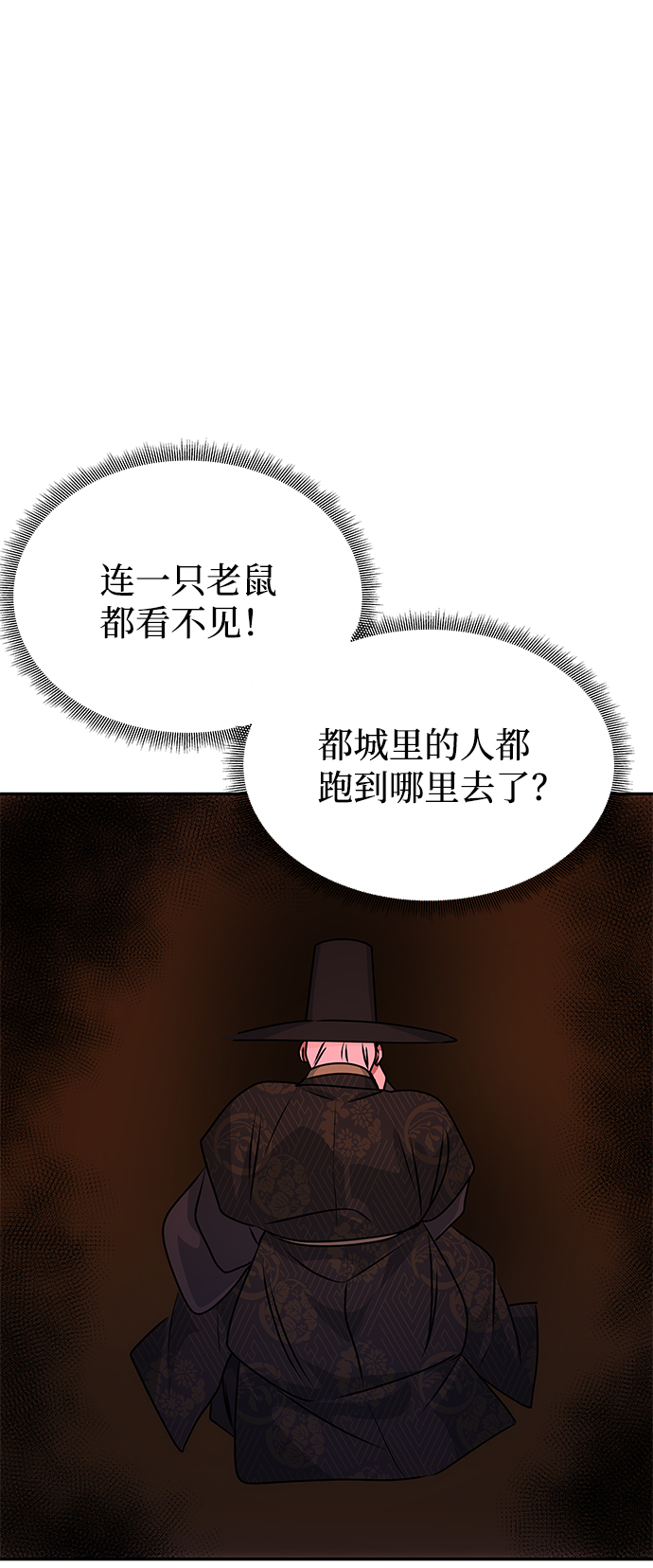 绝对不可以NG漫画,[第73话] 沿着路1图