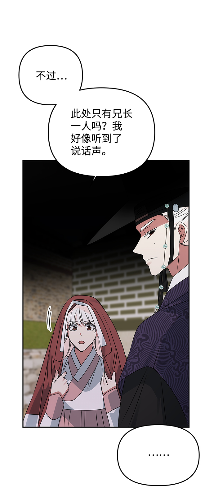 绝对不可以NG漫画,[第45话] 误会加深2图