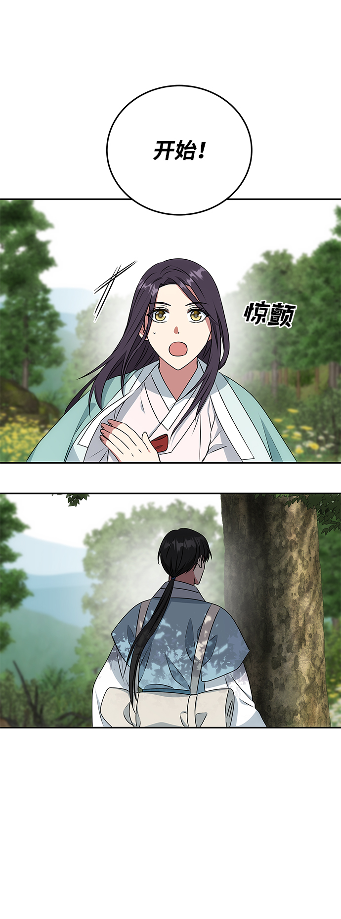 绝对不可以NG漫画,[第10话] 演技练习2图