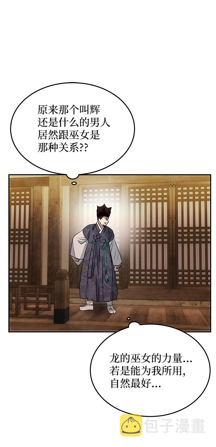 绝对不可以NG漫画,[第14话] 窗户纸的另一边1图