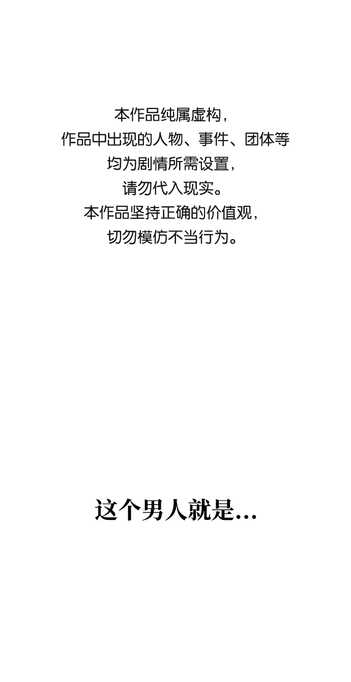 绝对不可以NG漫画,[第38话] 朴奂1图