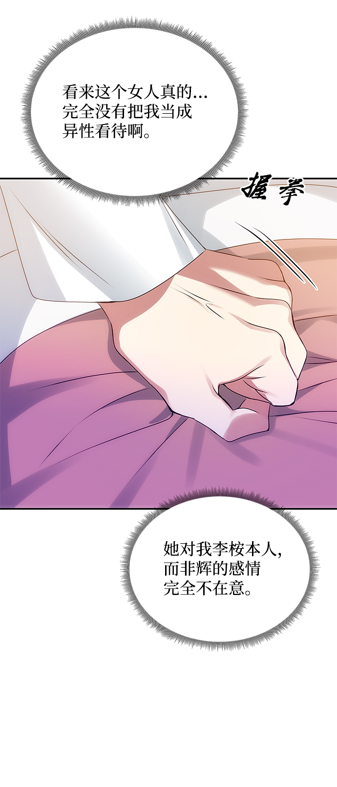 绝对不可以NG漫画,[第34话] 演吻戏2图