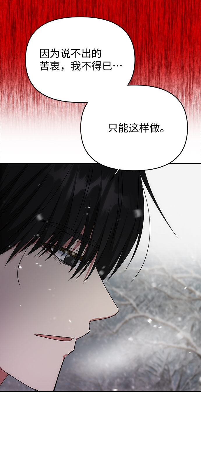 绝对不可以NG漫画,[第68话] 混乱2图