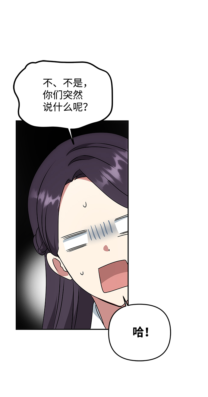 绝对不可以NG漫画,[第50话] 奇妙的兄妹2图