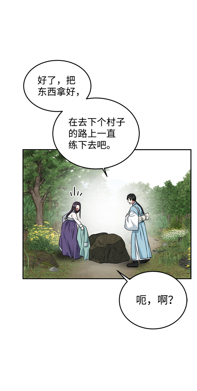 绝对不可以NG漫画,[第10话] 演技练习2图