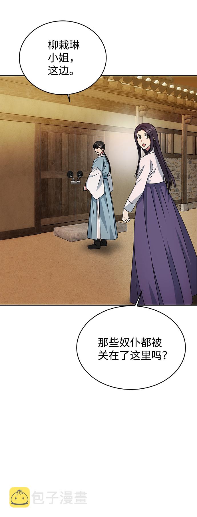 绝对不可以NG漫画,[第15话] 误会1图