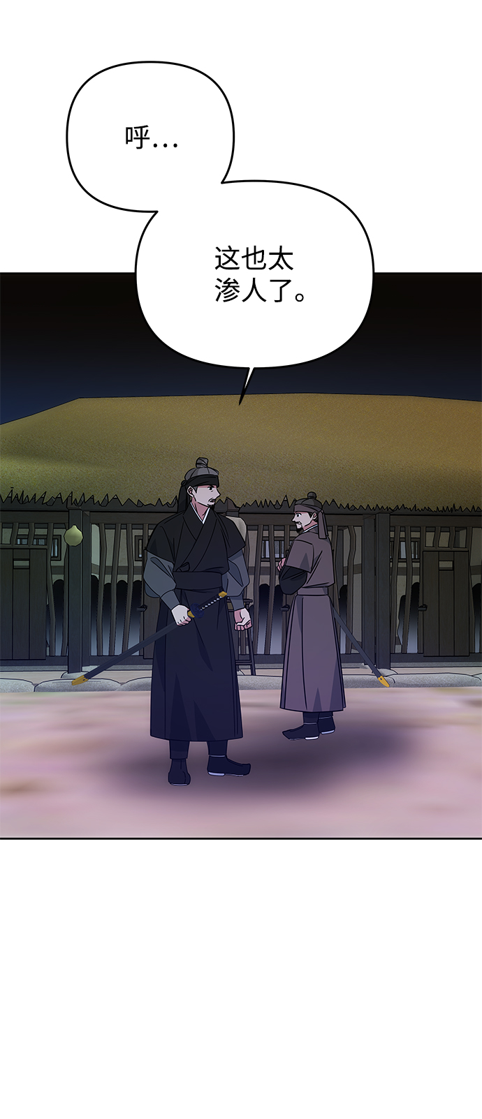 绝对不可以NG漫画,[第16话] 火2图