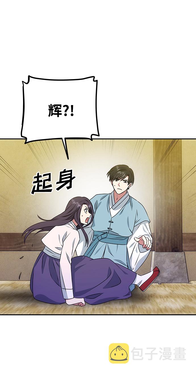 绝对不可以NG漫画,[第11话] 战场（1）1图