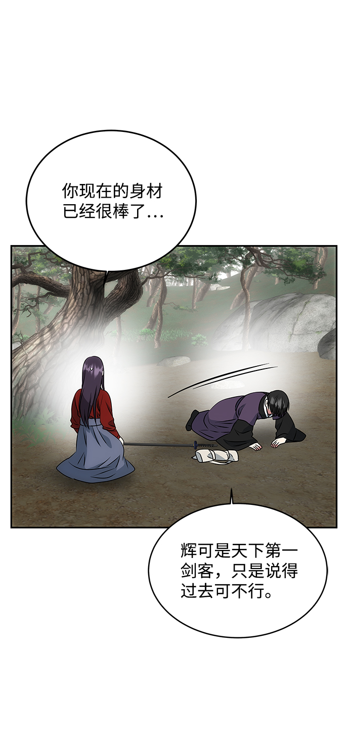 绝对不可以NG漫画,[第19话] 男二登场？2图