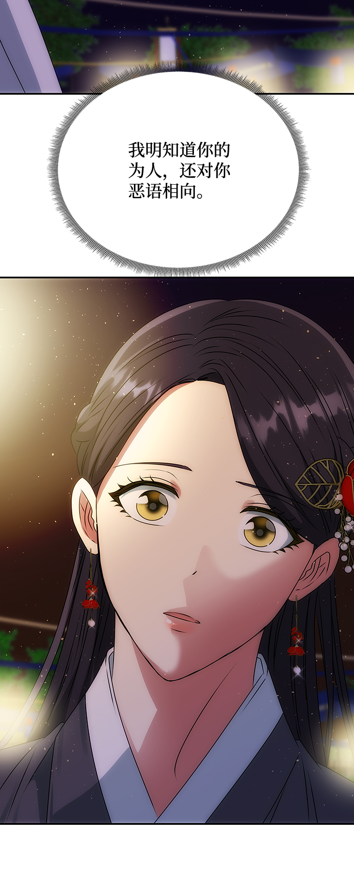 绝对不可以NG漫画,[第48话] 剑舞1图