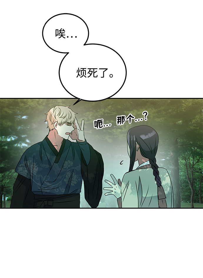 绝对不可以NG漫画,[第2话] 悬崖之下1图