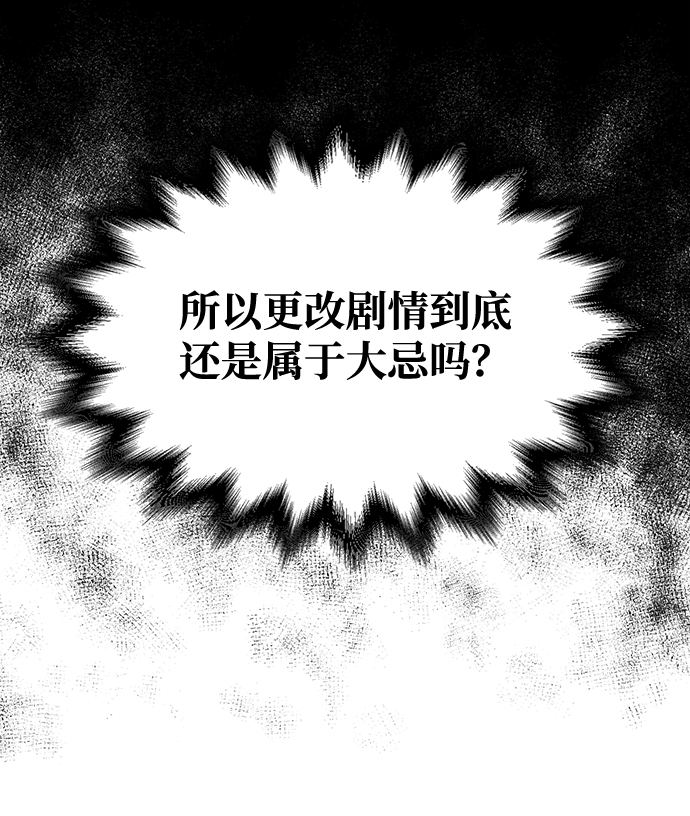 绝对不可以NG漫画,[第18话] 分晓（2）2图