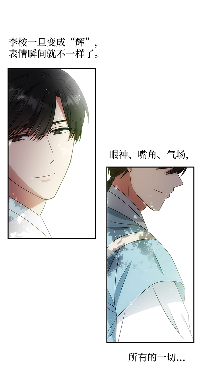 绝对不可以NG漫画,[第10话] 演技练习1图