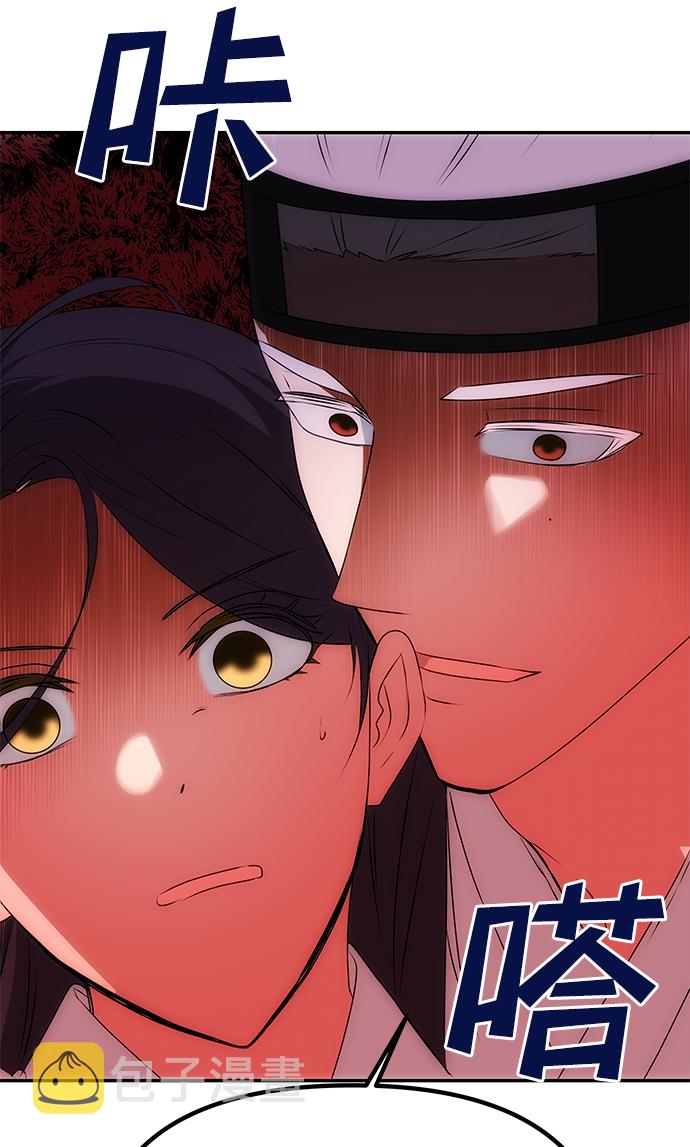 绝对不可以NG漫画,[第52话] 蛇2图