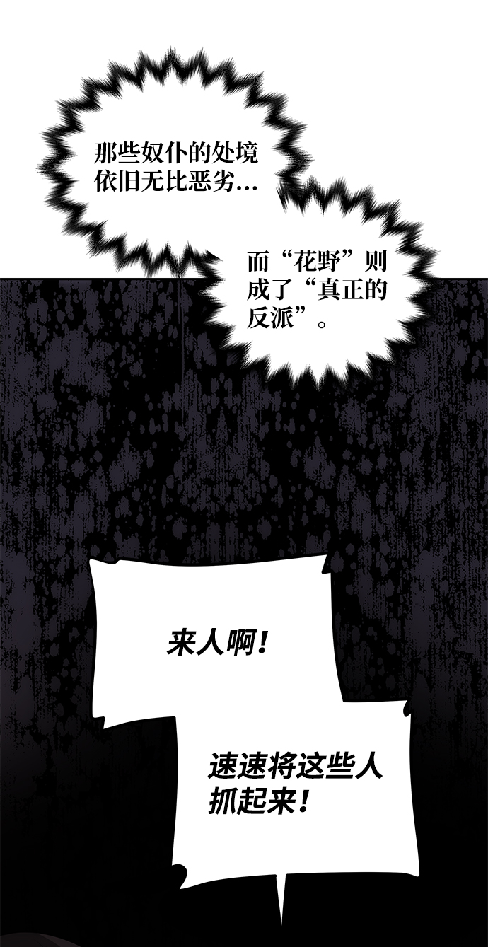 绝对不可以NG漫画,[第18话] 分晓（2）1图