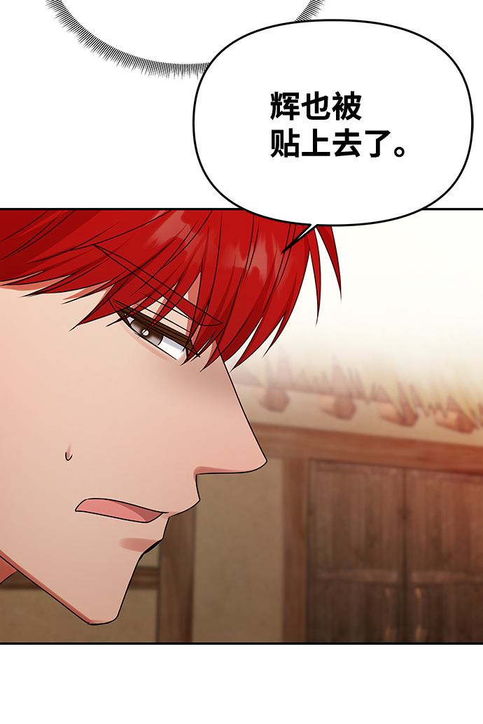 绝对不可以NG漫画,[第55话] 表白2图
